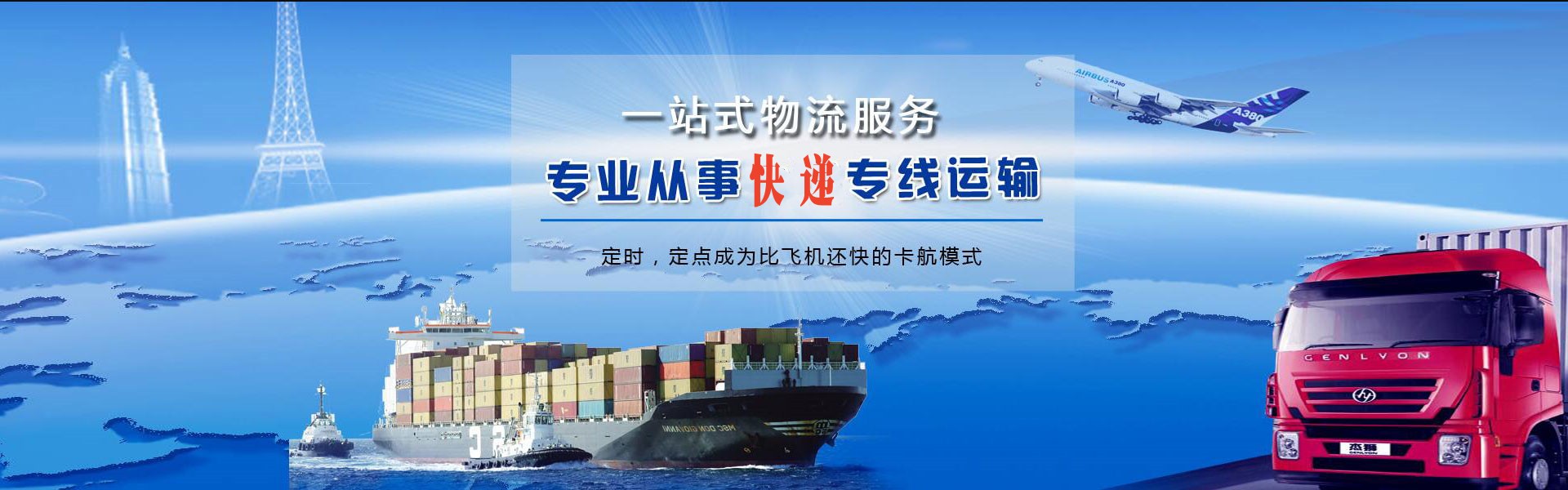 高密到罗马尼亚物流公司-高密至罗马尼亚物流专线-高密空运到罗马尼亚-优时通物流有限公司
