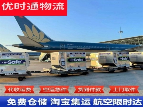 高密到罗马尼亚空运加急专线